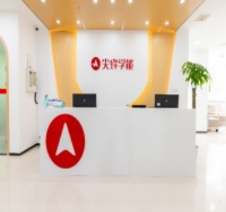 珠海尖峰教育