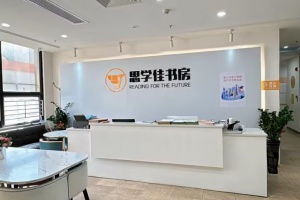 珠海思学佳教育