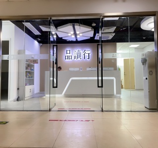 珠海广州乐学品读行教育